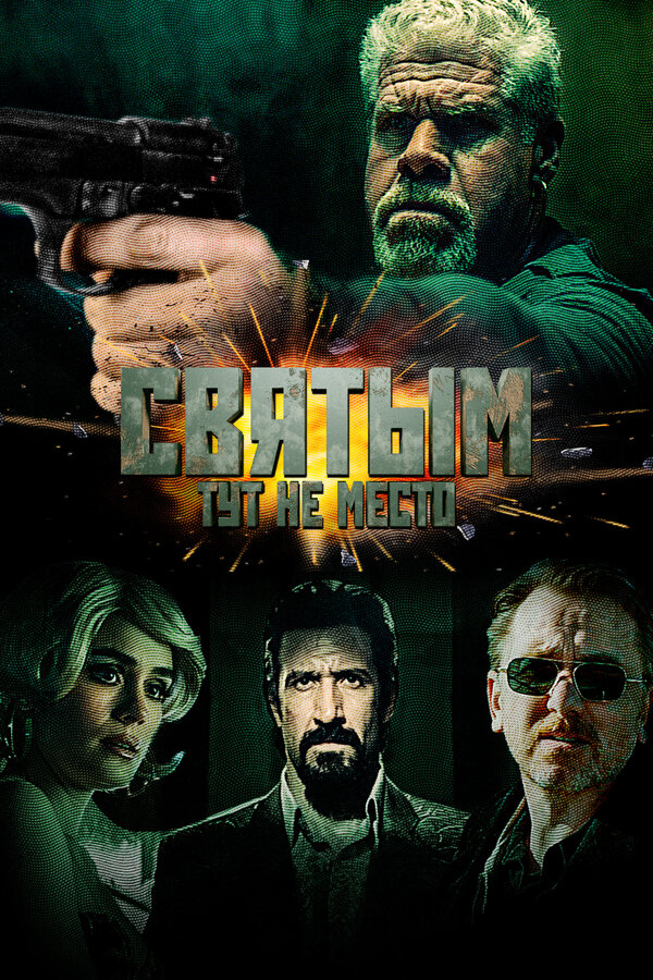Постер сериала